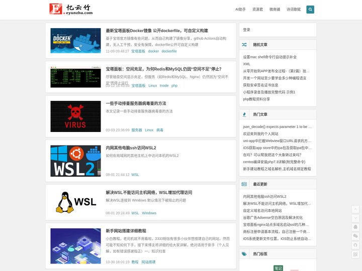 忆云竹