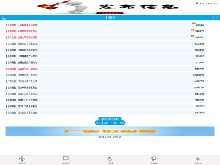 搜周口|周口微信息|周口同城资讯|周口便民贴吧|周口搜索|周口中介|周口搜房>>周口免费信息发布检索平台