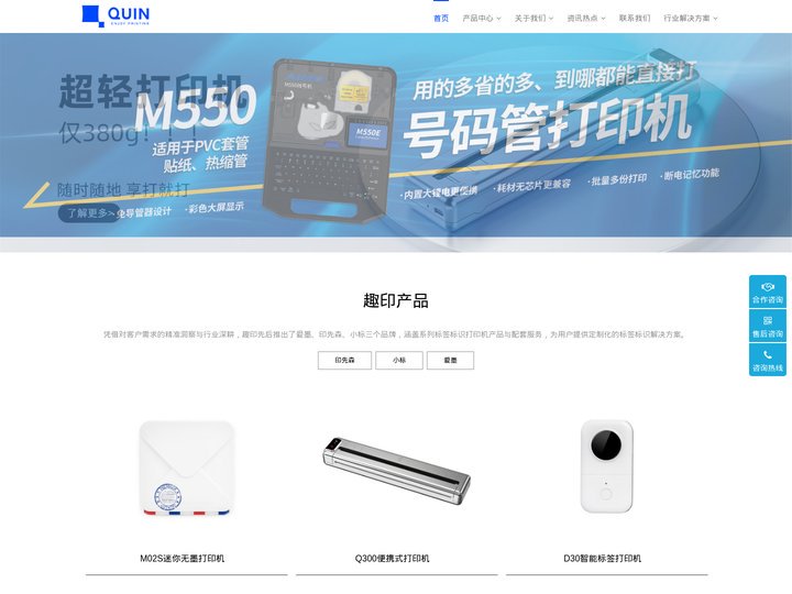 无墨热敏打印机_口袋打印机_印先森