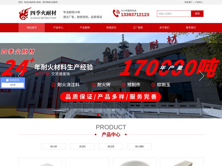 麦尔兹石灰窑耐火砖,浇注料厂家_高铝浇注料_刚玉耐磨浇注料_不沾铝浇注料_郑州四季火耐火材料有限公司