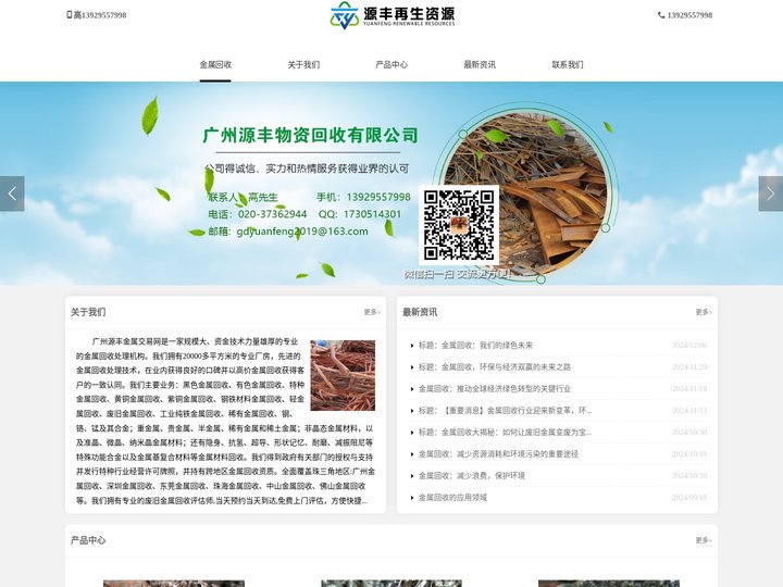 金属回收_有色金属回收_广州金属回收中心