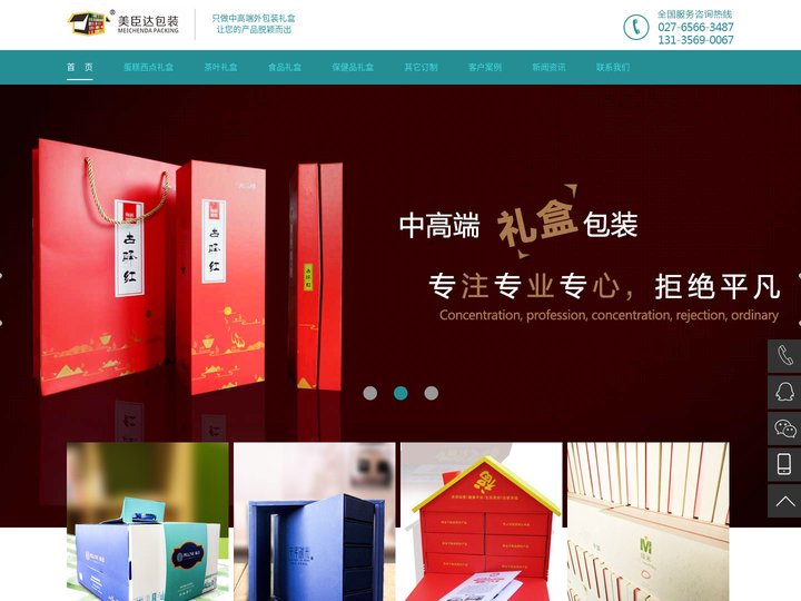 新闻动态