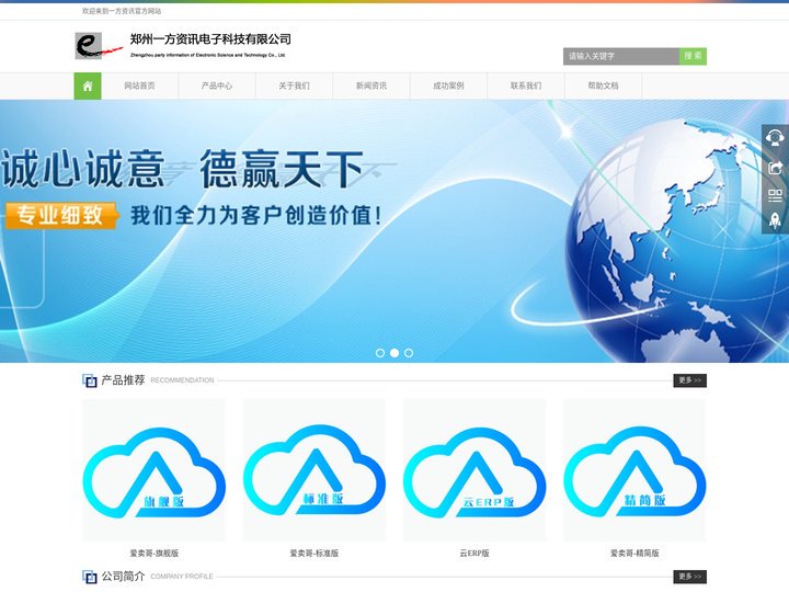 河南分销ERP,河南批发系统,河南分销系统,河南云ERP系统,免费流水账软件,郑州分销ERP,郑州批发系统,郑州分销系统