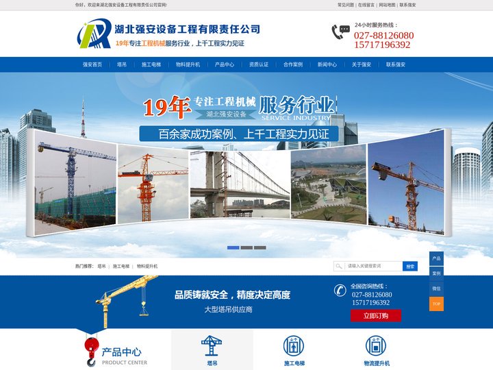 湖北武汉塔吊|塔吊出租租赁|建筑机械租赁|工程机械租赁_湖北强安设备工程有限责任公司