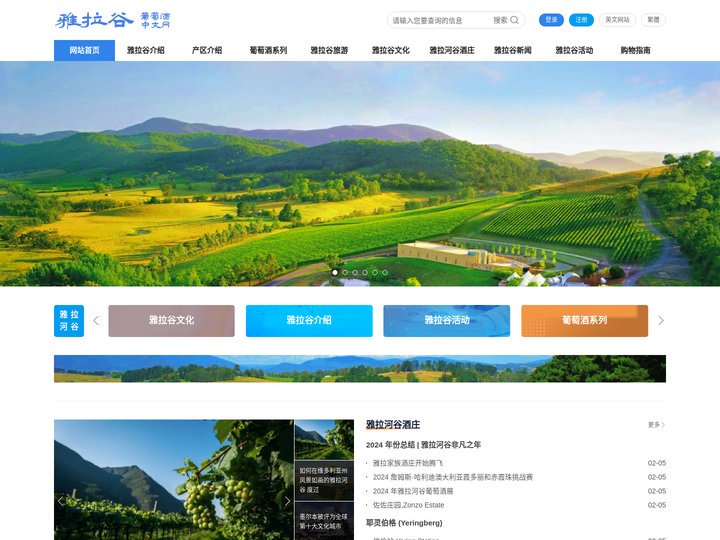 雅拉谷葡萄酒 | 澳洲优质葡萄酒产区 | 红酒推荐与品鉴指南| Yarra Valley_雅拉谷葡萄酒中文网