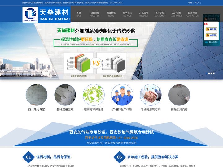 西安加气块专用粘结剂，西安加气块专用砂浆，陕西加气块砂浆厂家，陕西高精砌块专用粘结剂厂家