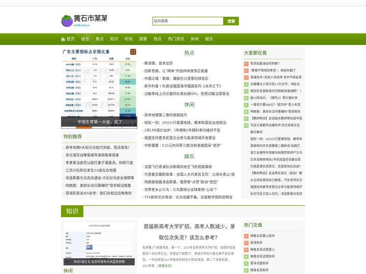黄石市某某橡塑制品服务中心