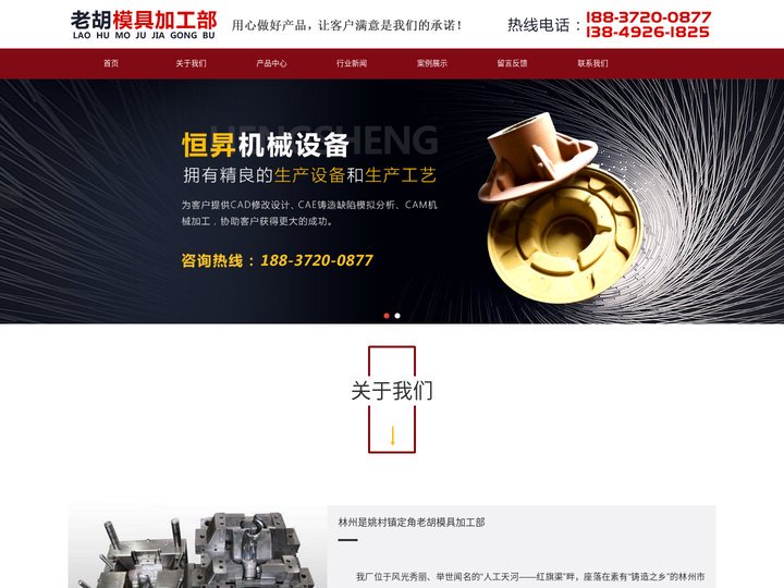 林州铸造模具|模具流水线|林州造型机|林州覆膜砂模具-林州市恒昇机械设备有限公司
