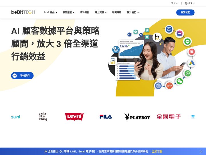 beBit TECH | 亞洲卓越的顧問科技公司