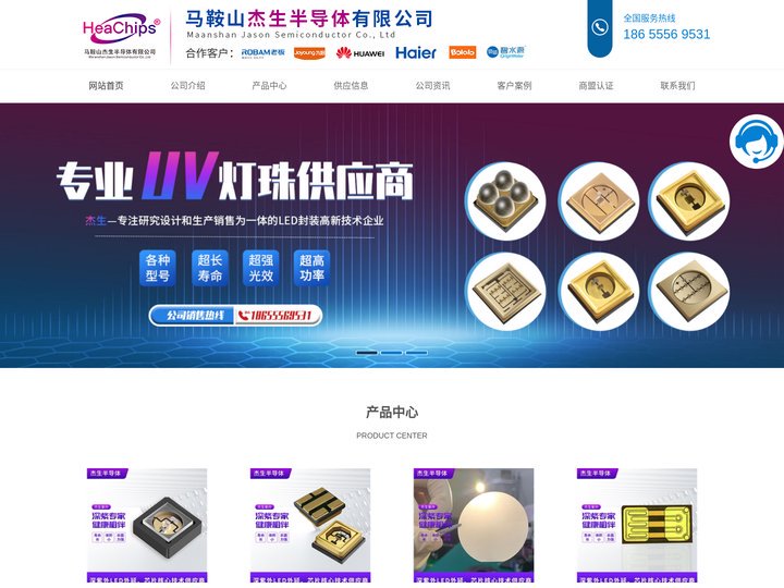 广东深紫外LED灯珠_紫外线杀菌灯珠_UV 灯珠_马鞍山杰生灯珠厂家