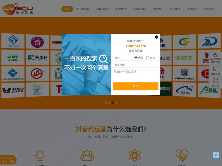 南宁短视频拍摄-南宁抖音代运营-南宁新媒体运营公司-广西乐搜网络