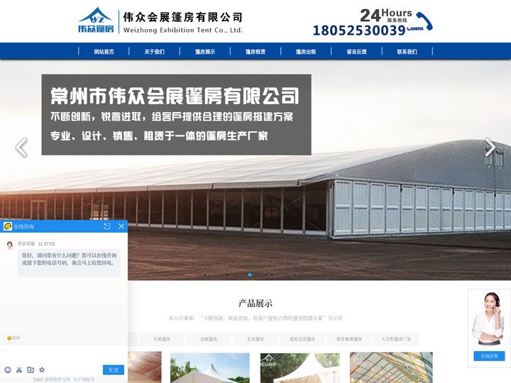 篷房-出租-租赁-婚庆-车展-仓储-伟众篷房厂家