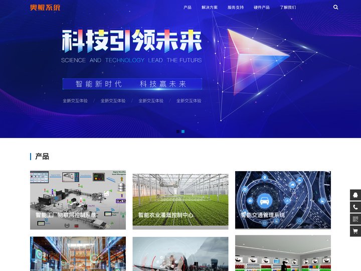 奥鲲嵌入式系统集成开发-合肥奥鲲电子科技有限公司