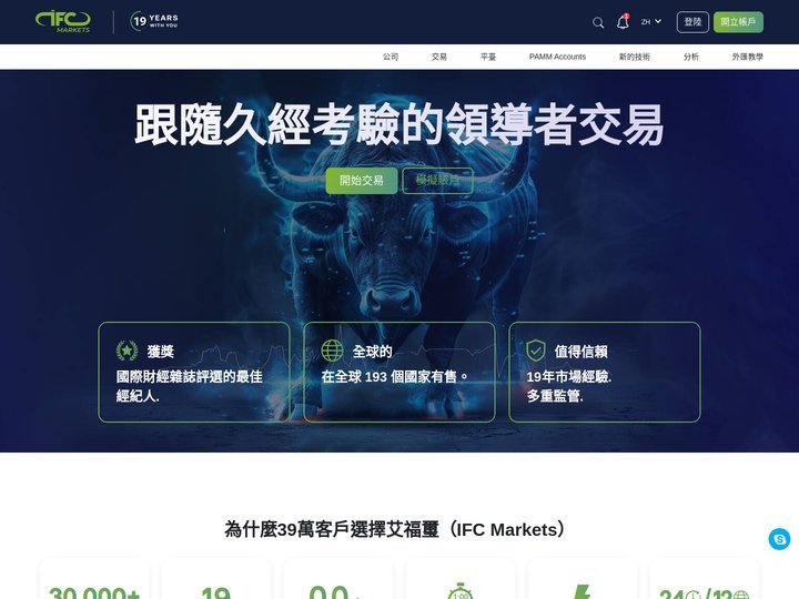 CFD 交易 | 網上外匯交易 | CFD 經紀人 | 外匯經紀人 | IFCM