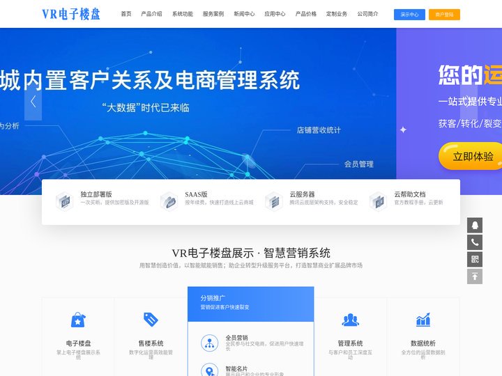 VR楼盘-VR地产-AI地产营销