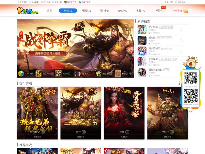 0.1折手游平台_H5游戏平台_bt游戏大全_手游排行榜前十名_ku25游戏
