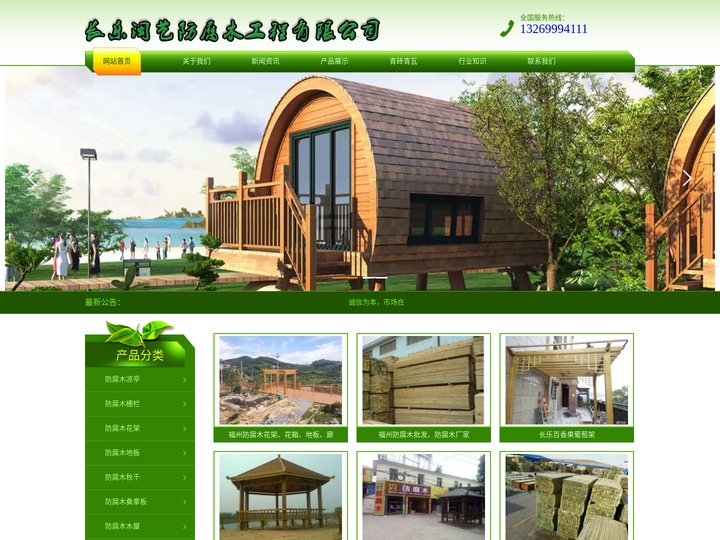 长乐防腐木施工【闽艺防腐木】福州防腐木批发|小青瓦批发
