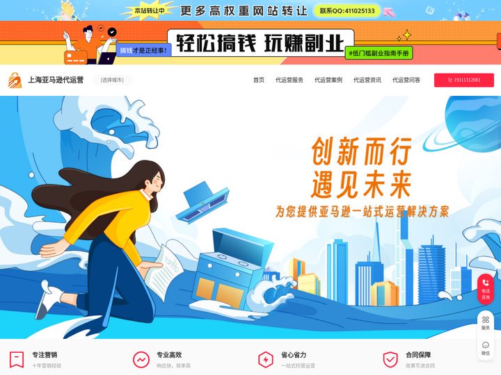 上海亚马逊代运营服务_上海亚马逊代运营费用价格_上海亚马逊代运营公司排名-上海亚马逊店铺代运营公司