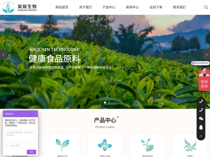 甘草酸二钾_单宁酸_苦参碱-陕西昊辰生物科技有限公司