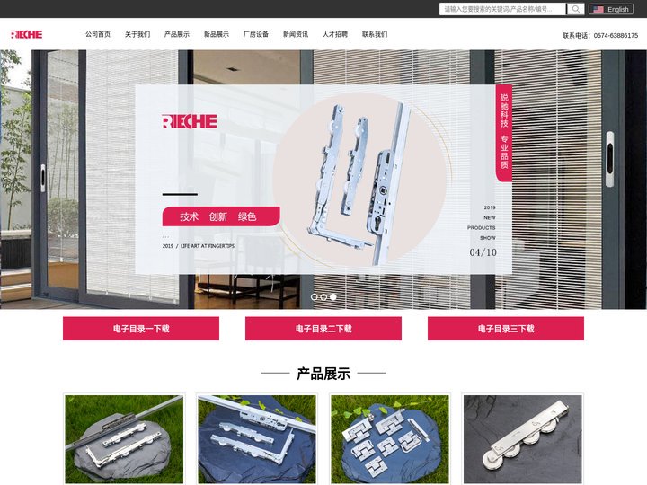 宁波锐驰科技有限公司_官网