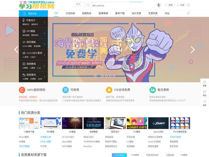 工作学习帮帮网,模板,好词,好句,感言,寄语,经典,励志,故事,情感,总结,计划,心得,体会,反思,范文|叫你发你就发门