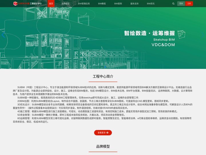 能源工程BIM_BIM工程设计_能源设备BIM模型_SUBIM（中国）工程设计中心