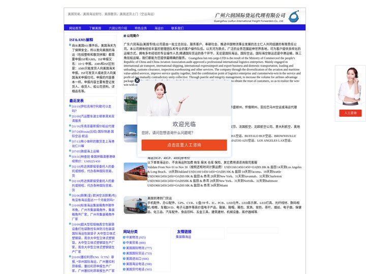 美国海运公司|美国进出口物流|美国货代公司|-美国海运