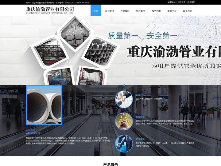 重庆顶管_重庆钢筋混凝土管道_重庆排水管厂家-渝渤管业