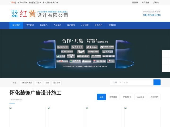 怀化广告制作加工厂_怀化门头招牌广告安装维修师傅-怀化装饰装修设计施工公司