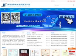 鑫凯教育集团--建筑企业资质服务,建筑类证书考前辅导培训,学历继续教育培训,岗位技能培训