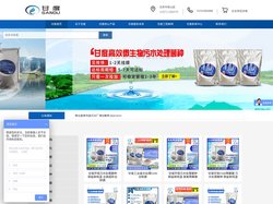 北京甘度环保技术有限公司官网|高性价比的污水处理菌种供应商和专业的污水处理调试技术服务商