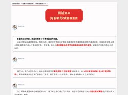山东公务员省考事业编面试培训班-潍坊申论培训面试机构-奇小丫
