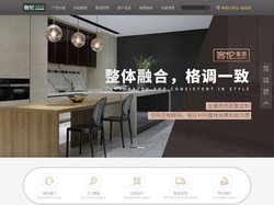 湖南客伦全屋定制 - 整装全屋定制加盟工厂_全屋定制家居加盟