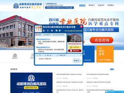 成都白癜风医院_成都白癜风专科医院【网络预约】成都治疗白癜风医院哪家好_成都博润白癜风医学研究院附属医院