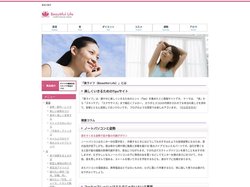 「美ライフ」～残留農薬検査とは
