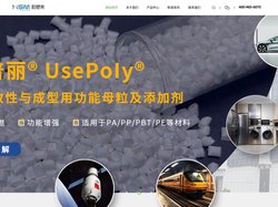 苏州和塑美科技有限公司【官网】-环保阻燃母粒，环保功能母粒，全生物降解材料，可降解PLA吸管料，热塑性淀粉