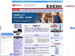 翻译公司-深圳翻译公司-深圳最好的翻译公司-深圳翻译公司-深圳翻译【深圳沟通翻译公司】
