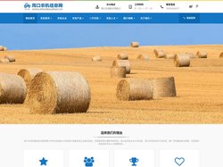 周口农业机械机电设备信息网