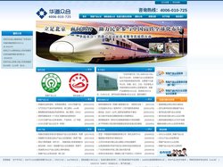 ISO/TS22163认证,铁路产品认证,CRCC认证,CURC认证,城轨装备认证,IRIS认证-北京华道众合