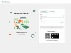 中保好生活-後台