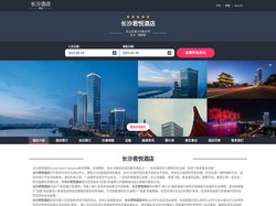 长沙君悦酒店|Grand Hyatt Changsha|酒店预订