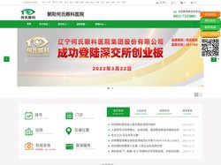 朝阳何氏眼科医院-技术·仁德