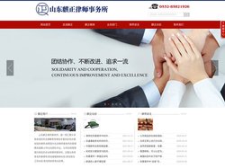 青岛刑事律师,青岛离婚继承纠纷,青岛劳动工伤纠纷-山东麒正律师事务所,青岛债权债务纠纷