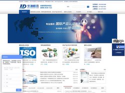 iso9001认证_iso9000认证_消毒产品生产企业卫生许可证_涉水产品卫生许可批件_压力管道安装许可证_特种设备_