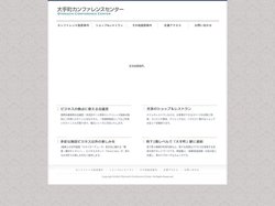 大手町カンファレンスセンター
