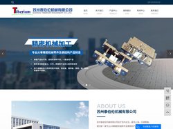 太仓机械加工_太仓钣金加工_太仓激光切割-苏州泰伯伦机械有限公司