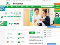 营口何氏眼科医院有限公司-营口专业的眼科治疗中心,营口眼科,眼科,近视治疗,准分子,干眼,眼底病