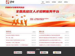 中全人才服务中心有限公司