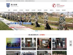 西安保安公司_安保服务公司_保镖公司哪家好_陕西凯久鼎卫安保服务公司