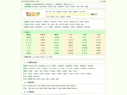 和大龙上网导航
